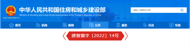 111項(xiàng)業(yè)績(jī)?cè)旒?！住建部撤銷24家建企一級(jí)資質(zhì)！