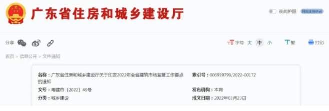 廣東：全面推進(jìn)省內(nèi)異地評(píng)標(biāo)、評(píng)定分離！