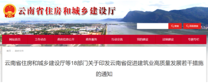 云南：打破資質(zhì)逐級(jí)晉升限制！這些建企許可省級(jí)權(quán)限內(nèi)的最高等級(jí)資質(zhì)！