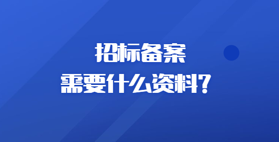標(biāo)書評(píng)審主要評(píng)審哪些內(nèi)容？