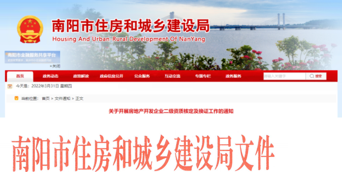 這項(xiàng)資質(zhì)開始換證，過渡期一個(gè)月！有效期內(nèi)原二級以下企業(yè)可直接換證，取消三/四級！