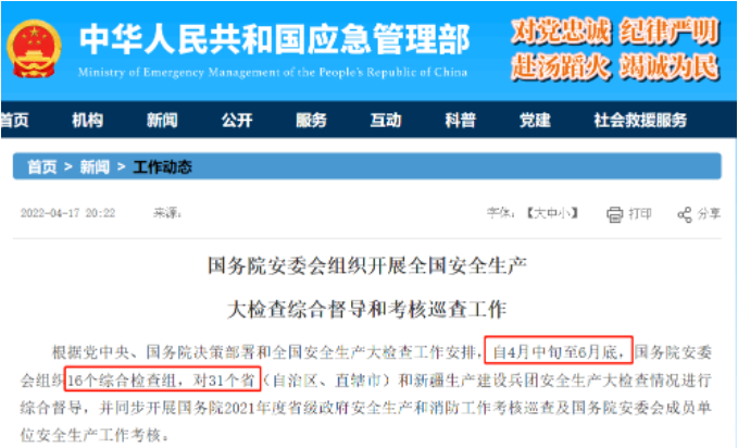 國務(wù)院大檢查來了，嚴(yán)查建筑施工“三包一靠”！住建部全面排查階段也已開啟，多省下發(fā)通知