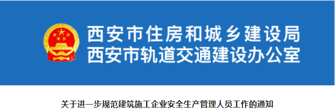 省廳：不符合這些要求的“安管人員”，6月30日對(duì)其證書(shū)予以注銷！