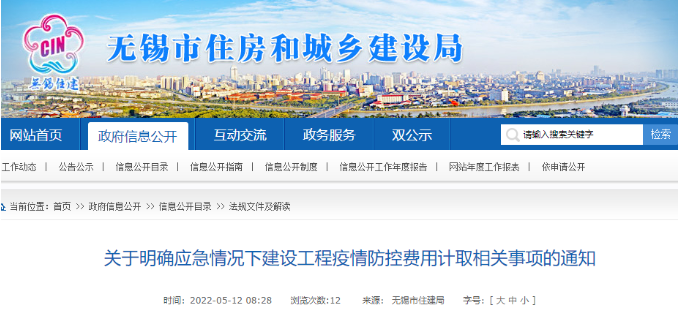 無錫：窩工費、降效費、材料二次轉(zhuǎn)運用費列入工程造價！