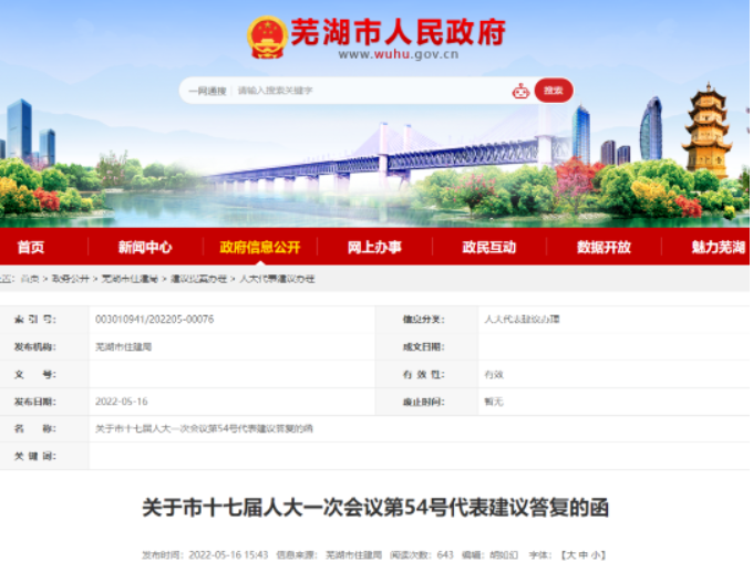 住建局官方消息：新的《建筑業(yè)企業(yè)資質(zhì)標(biāo)準(zhǔn)》預(yù)計6月底頒布實施！