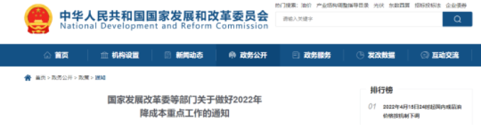發(fā)改委：全面清理取消對外地投標人設置的壁壘！