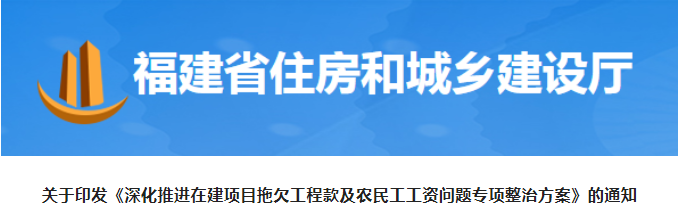 以政府、國企投資項目為重點，5月20日起開展拖欠工程款專項整治！10月底前大數(shù)據(jù)監(jiān)管全覆蓋