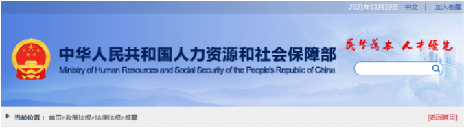 人社部：這些情形將限制招投標(biāo)！