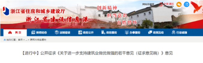 浙江：房建總包一級(jí)資質(zhì)（限鋼結(jié)構(gòu)主體工程）企業(yè)，可直接換發(fā)房建總包一級(jí)資質(zhì)證書(shū)！