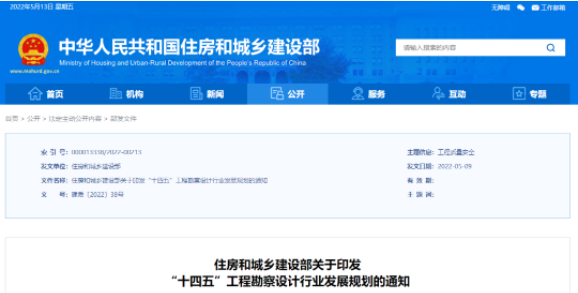 住建部：增加注冊執(zhí)業(yè)人員數(shù)量！逐步精簡企業(yè)資質(zhì)類別、等級！