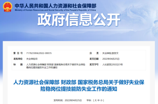 人社部：這些人才每人每年可享受3次補(bǔ)貼！