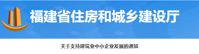 福建：需由發(fā)包單位繳存的保證金，不得由專業(yè)承包企業(yè)墊付！
