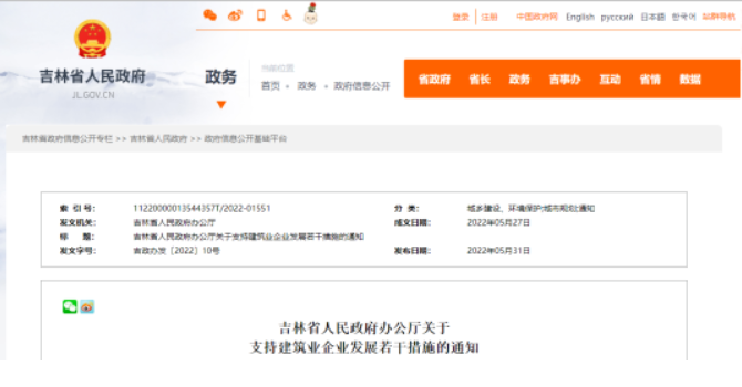 吉林：建造師在母公司的業(yè)績，可用于子公司申請資質(zhì)！獲得特級資質(zhì)一次性獎勵2000萬！