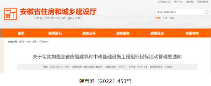安徽：投標(biāo)報價分別低于招標(biāo)控制價的90%、88%、85%，將作為異常低價