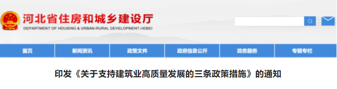 河北：申請資質(zhì)增項不受起步級別限制！
