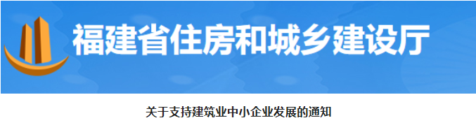 福建：需由發(fā)包單位繳存的保證金，不得由專業(yè)承包企業(yè)墊付！