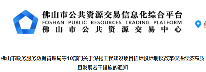 佛山：7月11日起，發(fā)生這類事故的企業(yè)，納入全國聯(lián)合懲戒“黑名單”，限制招投標(biāo)活動！?
