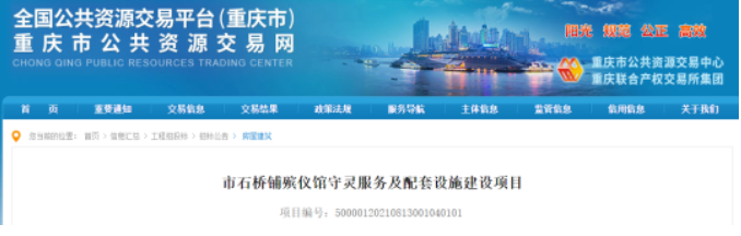 重慶：低價(jià)中標(biāo)千萬項(xiàng)目又棄標(biāo)！一建企被通報(bào)處罰！