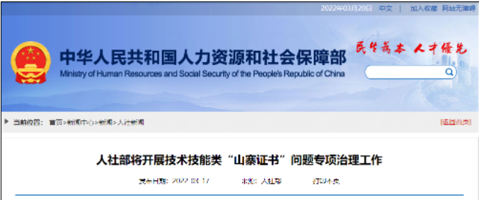 又有一大批資質(zhì)證書被取消！