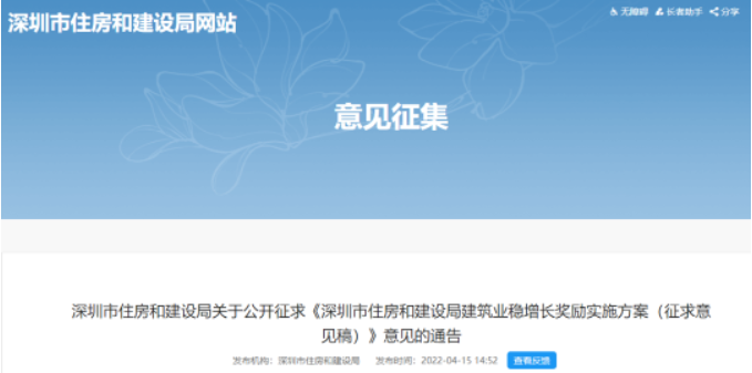 深圳：擬對這類企業(yè)獎(jiǎng)勵(lì)最高不超過1000萬元！