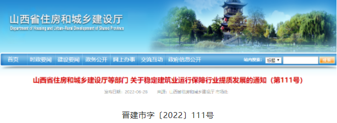 山西：進(jìn)度款支付比例不得低于85%！發(fā)包人不支付的，承包人可停止施工！發(fā)包人承擔(dān)責(zé)任