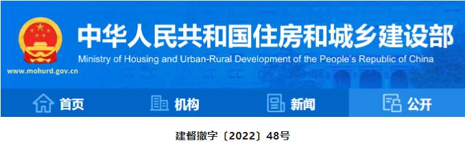 住建部通報(bào)3人“掛證”，撤銷證書，3年內(nèi)不得再次申請！“掛證”是如何被查出來的？