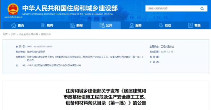 住建部：9月起，禁止水泥砂漿貼墻磚！
