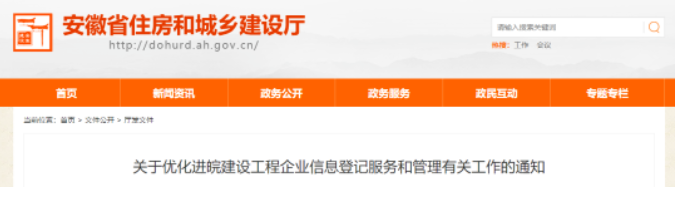 安徽：即日起，竣工驗(yàn)收時，總監(jiān)等人必須本人到現(xiàn)場參加！兩次不到限制任職