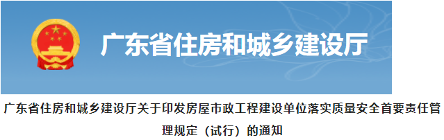 廣東：8月1日起，現(xiàn)澆混凝土主體結(jié)構(gòu)施工周期不宜少于7天/層！最嚴(yán)將撤銷注冊(cè)許可！