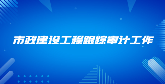 為什么要大力發(fā)展全過程工程咨詢？