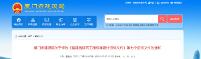 廈門：依法必須招標(biāo)的工程招標(biāo)項(xiàng)目實(shí)行誠(chéng)信承諾函制度