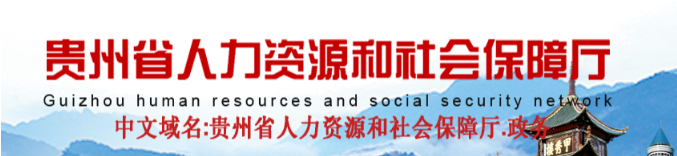 貴州：即日起，初/中級(jí)職稱實(shí)行“以考代評(píng)”！部分人員可破格晉升高級(jí)/正高級(jí)職稱！