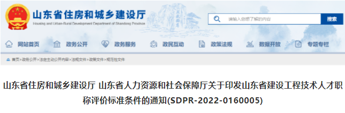 山東：7月20日起，這幾類人員可破格申報正高級/高級職稱！
