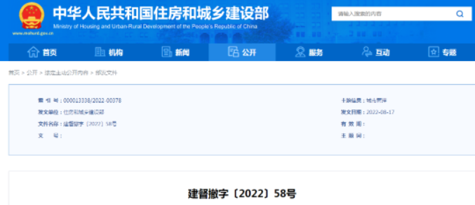 太卷了！北大一老師因掛證遭住建部通報(bào)