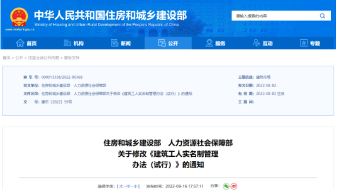 住建部新政：不再?gòu)?qiáng)制建企與農(nóng)民工簽訂勞動(dòng)合同，不符合建立勞動(dòng)關(guān)系的可簽訂用工書(shū)面協(xié)議