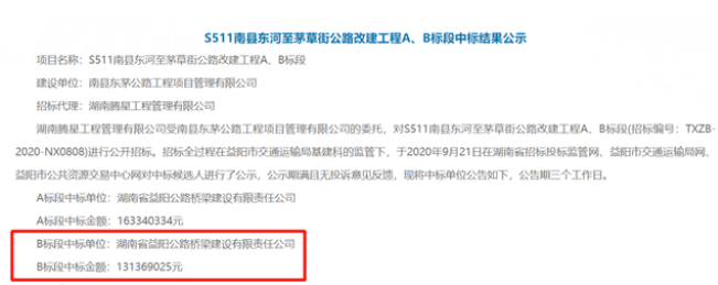 1.31億大項目，保證金只需幾千塊！到底找了“誰”做擔保？