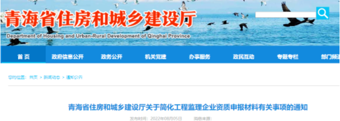 青海：申請工程監(jiān)理專業(yè)乙級資質，不需提供注冊執(zhí)業(yè)證書！