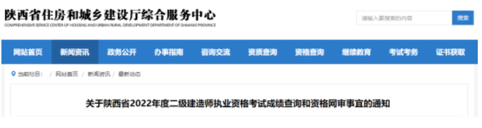 嚴！二建考后審核，需至少提供2年紙質社保