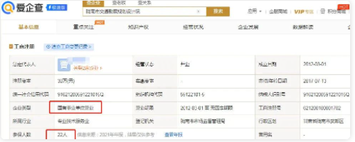 某設(shè)計院，撤銷事業(yè)編，員工賠償N+6