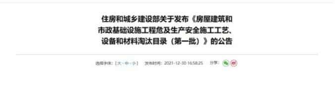 住建部：9月15日后，全面停止在新開工項目中使用這9項施工工藝、設備和材料！