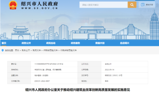 10月10日起，進度款支付比例不得低于85%！400萬以下項目原則上留給中小企業(yè)！
