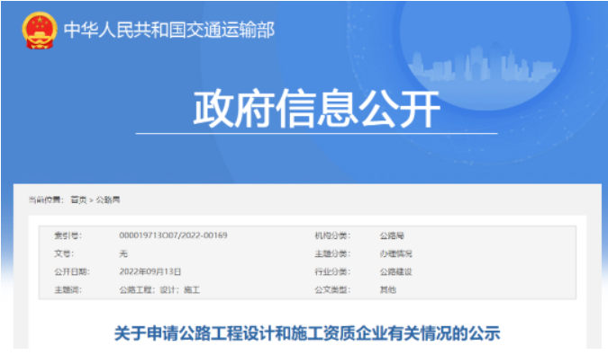 部施工企業(yè)資質(zhì)申報情況公示：7家升特，13家升總包一
