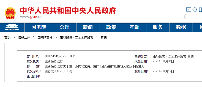 國務(wù)院：嚴(yán)厲打擊虛假還款、以不驗收等方式變相拖欠工程款行為！
