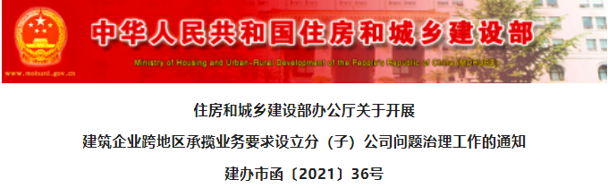 住建部明確：招標文件里的這句話不能留！