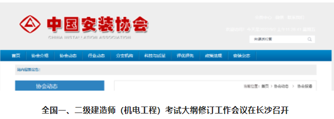 大事！一、二級建造師考試大綱要改版了