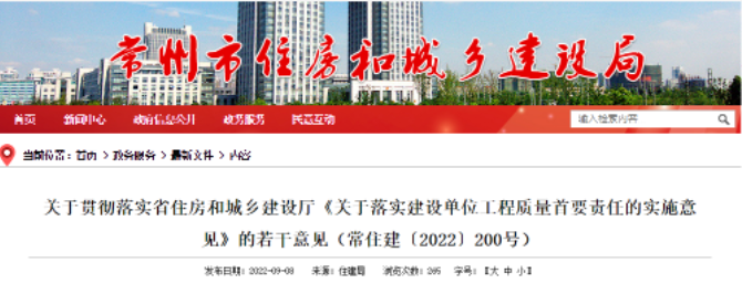 常州住建局：進度款比例不低于當(dāng)期工程款的60%、政府工程不低于80%！