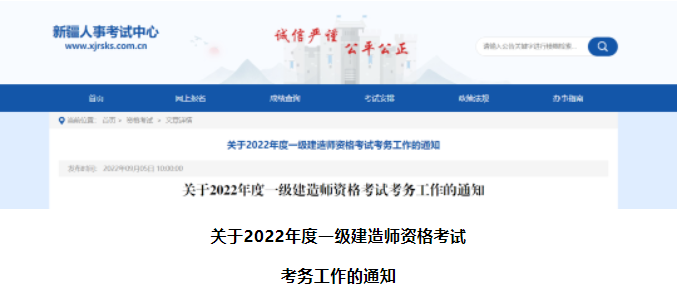 新建：一建9月14日開始報(bào)名！