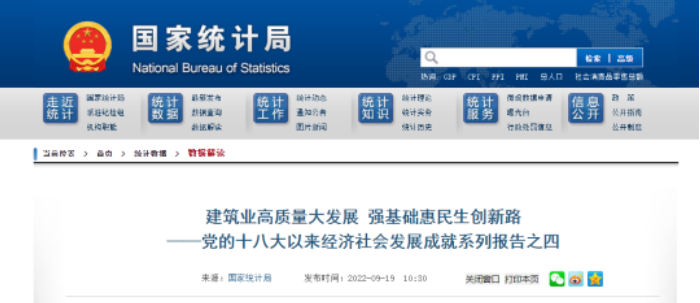 國家統(tǒng)計局：全國各類型建筑業(yè)企業(yè)2021年末達226萬家！