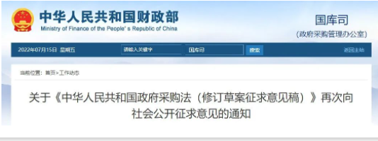 《政府采購(gòu)法》大修，主要調(diào)整了哪些內(nèi)容？
