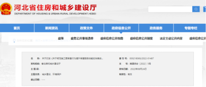 河北：推行施工圖二次審查終結制度！二次審查仍未合格的將約談